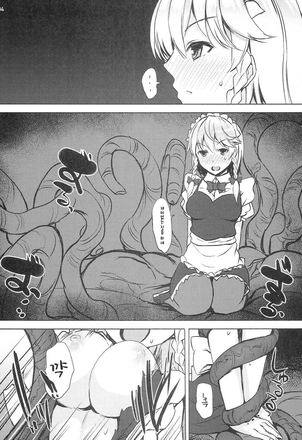 (C86) [Inst (Interstellar)] HIGH TIME (Touhou Project) [Korean] [토카레프] - Page 4