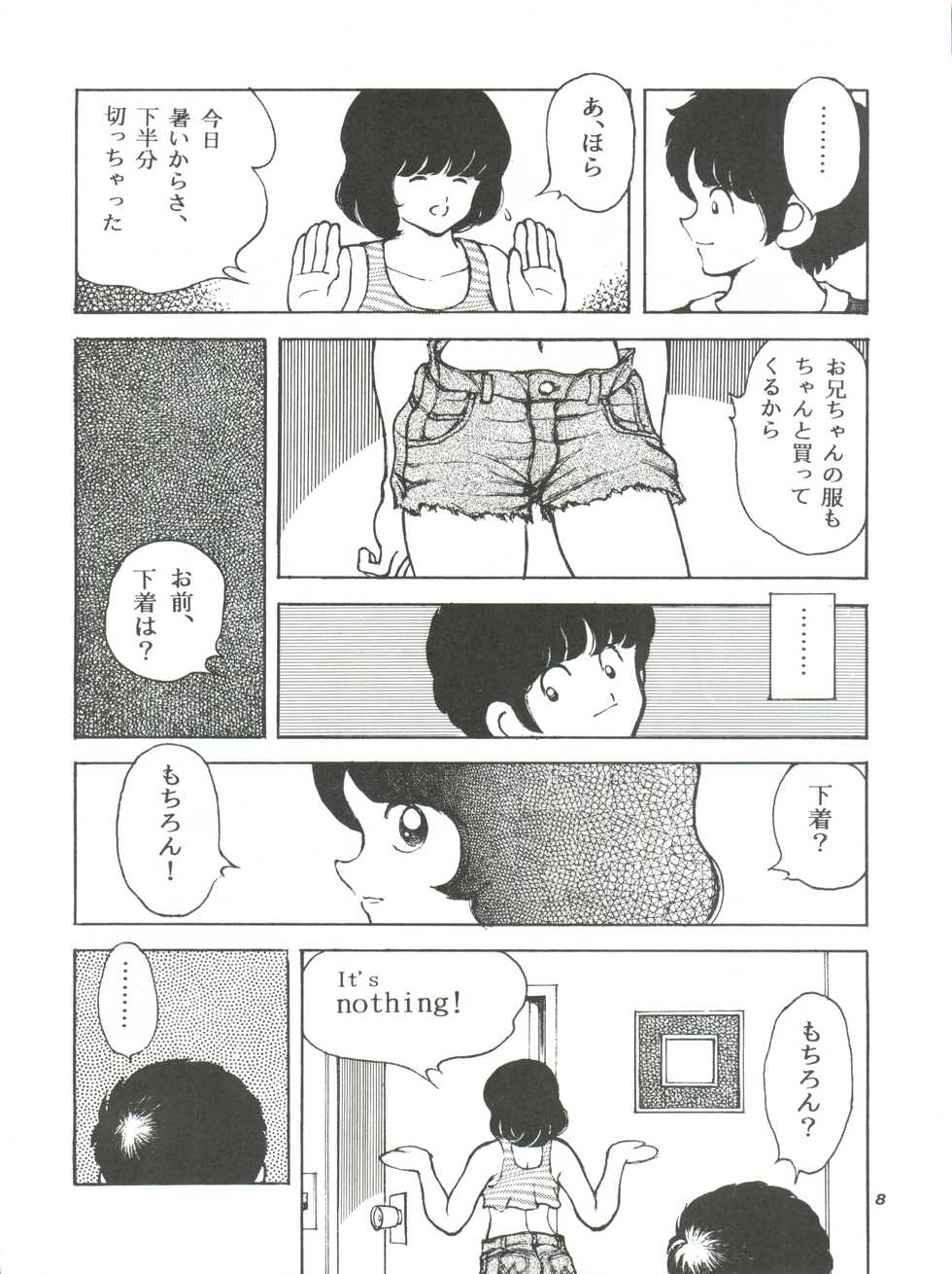 [STUDIO SHARAKU (Sharaku Seiya)] Kanshoku -TOUCH- vol.4 (Miyuki) [1996-08-03] - Page 8