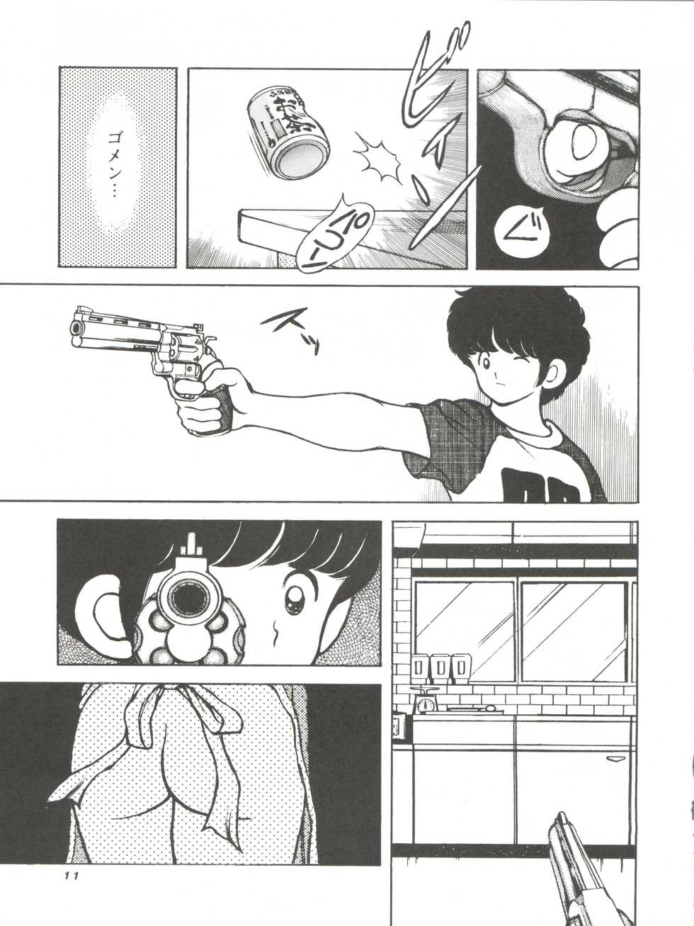 [STUDIO SHARAKU (Sharaku Seiya)] Kanshoku -TOUCH- vol.4 (Miyuki) [1996-08-03] - Page 11
