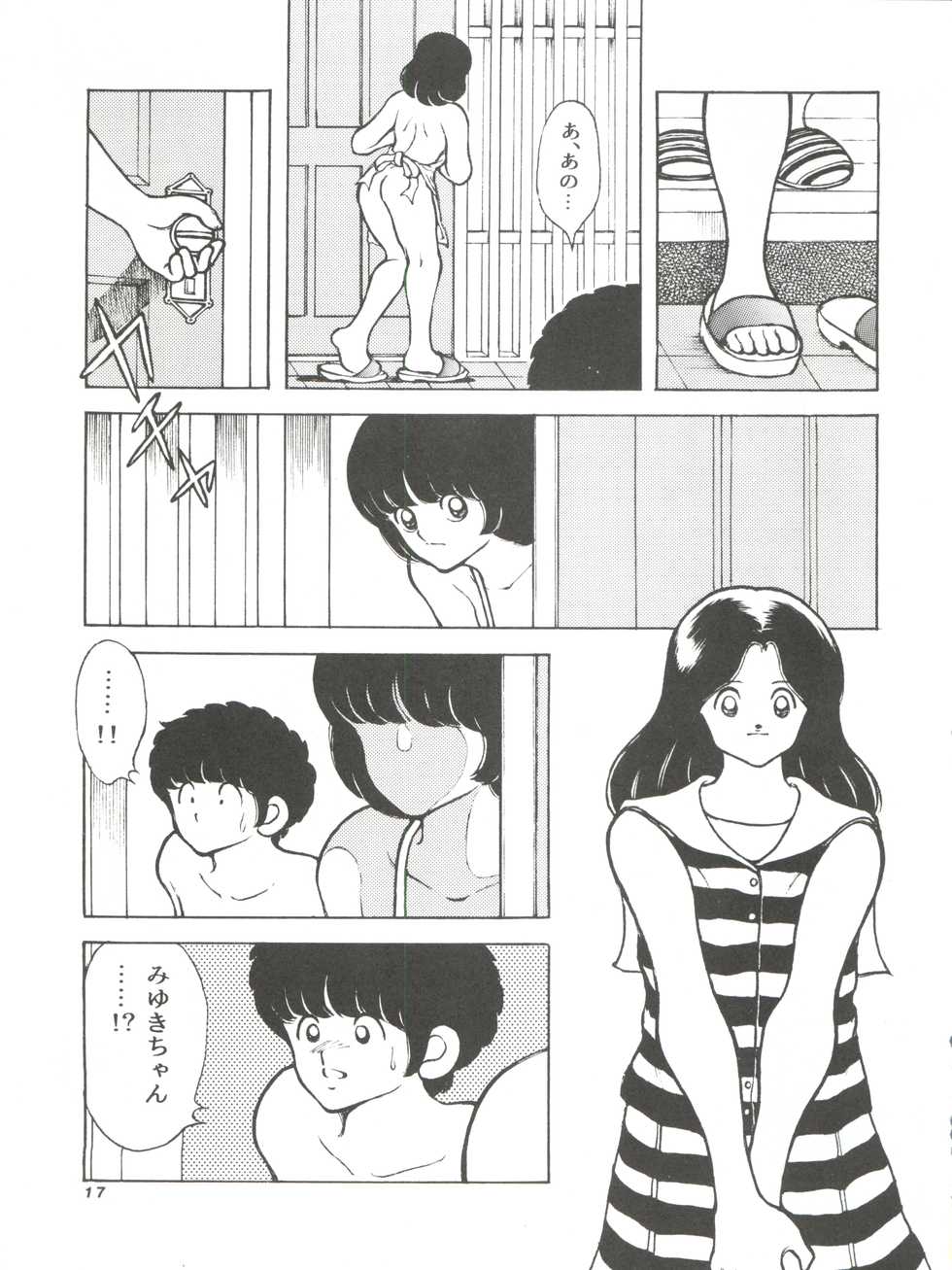 [STUDIO SHARAKU (Sharaku Seiya)] Kanshoku -TOUCH- vol.4 (Miyuki) [1996-08-03] - Page 17