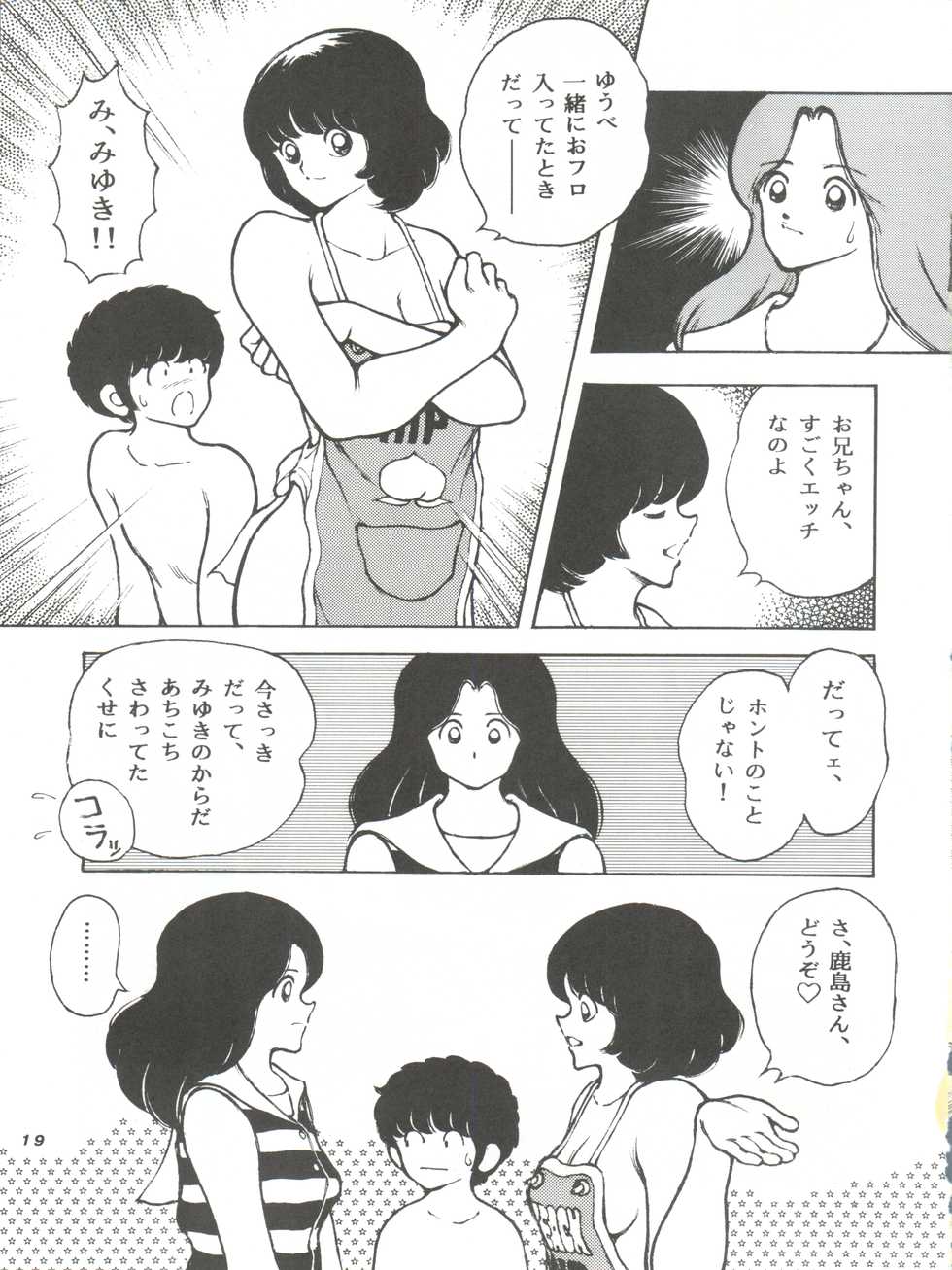 [STUDIO SHARAKU (Sharaku Seiya)] Kanshoku -TOUCH- vol.4 (Miyuki) [1996-08-03] - Page 19