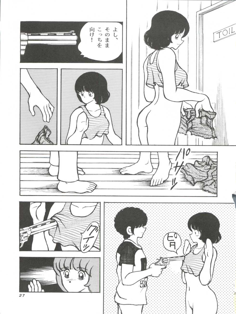 [STUDIO SHARAKU (Sharaku Seiya)] Kanshoku -TOUCH- vol.4 (Miyuki) [1996-08-03] - Page 27