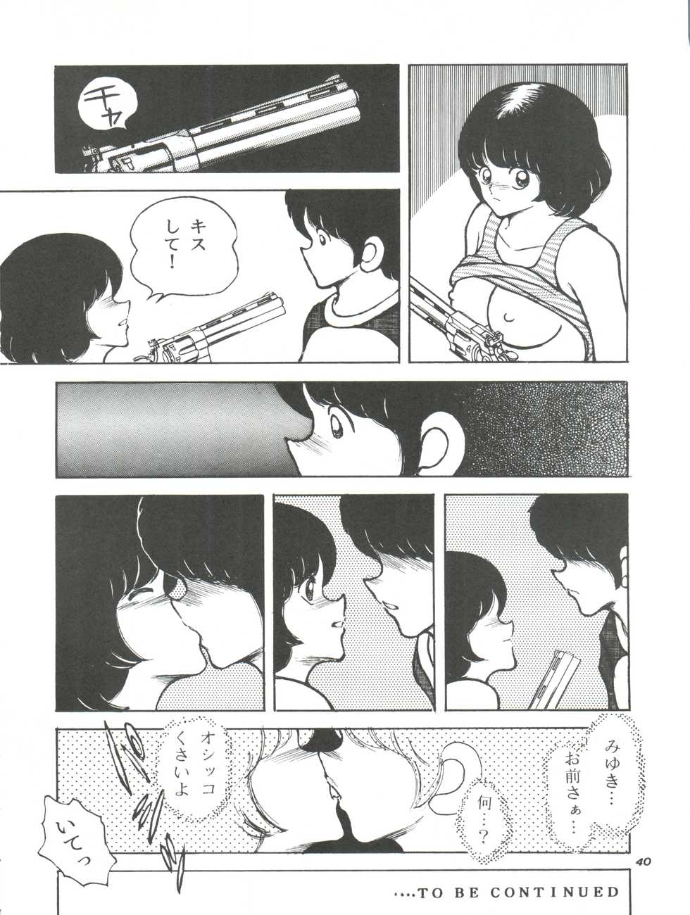 [STUDIO SHARAKU (Sharaku Seiya)] Kanshoku -TOUCH- vol.4 (Miyuki) [1996-08-03] - Page 40
