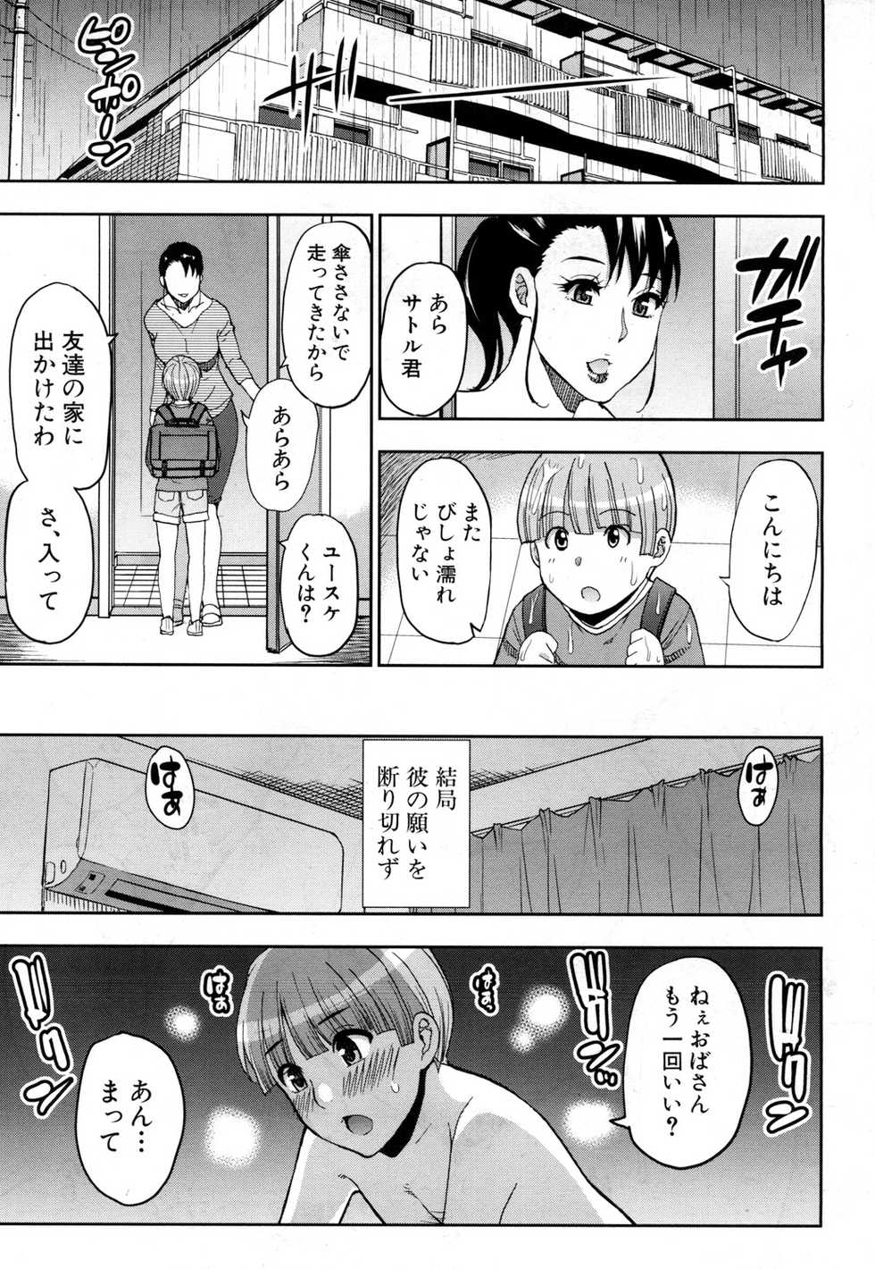 COMIC Mugen Tensei 2019-01 [Digital] - Page 28
