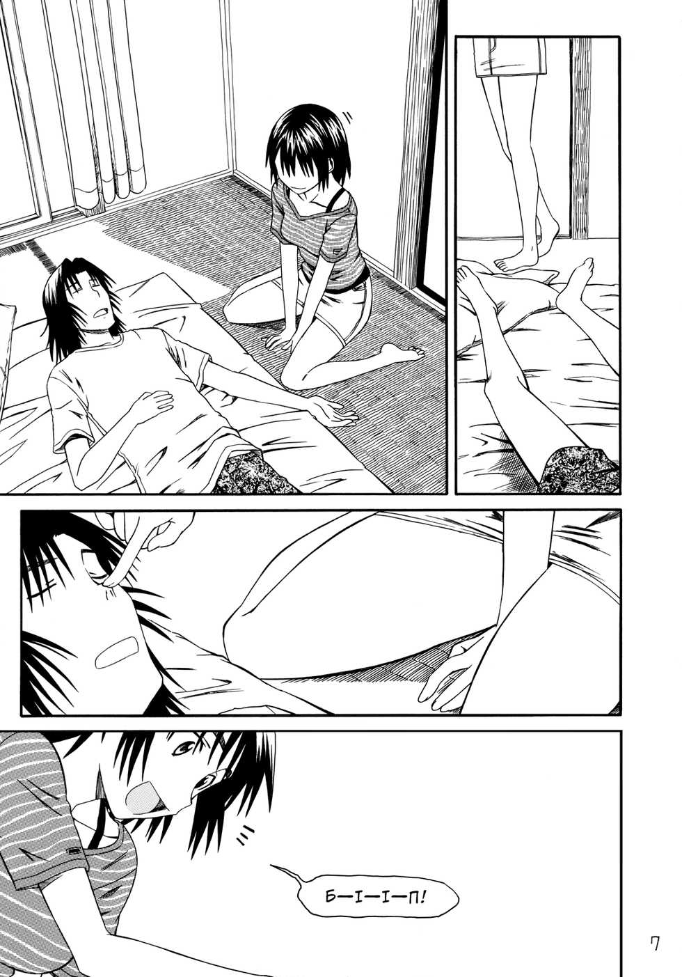 (C70) [House of Karsea (Syouji)] Pretty Neighbor&! Soushuuhen (Yotsubato!) [Ukrainian] - Page 6