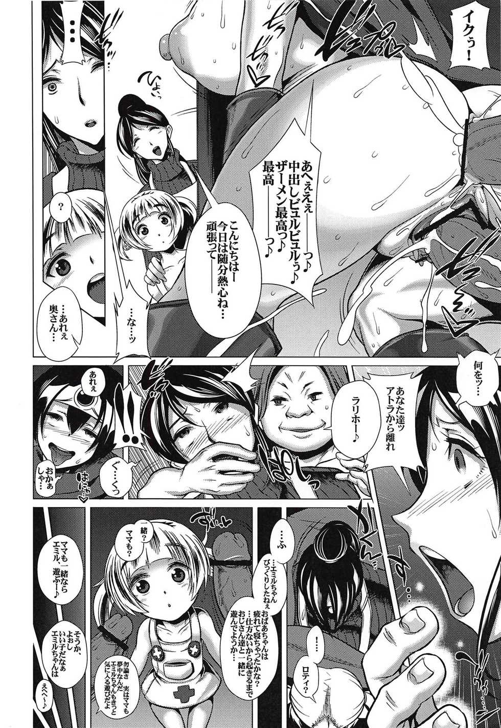 (C84) [Heart's nest (hato, Ryao)] Ecchi na Hokora Tanren no Sho (Dragon Quest III) - Page 9