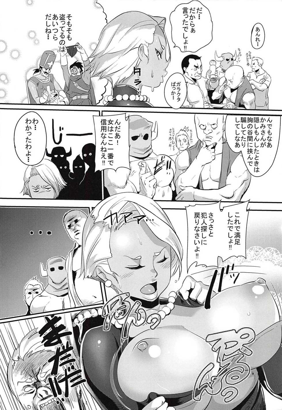 (C84) [Heart's nest (hato, Ryao)] Ecchi na Hokora Tanren no Sho (Dragon Quest III) - Page 15