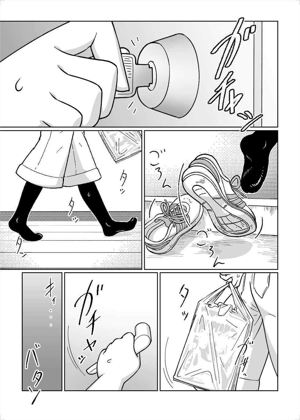 (C95) [Tamagomura (Oden)] Otomarikai | The Sleepover [English] - Page 3