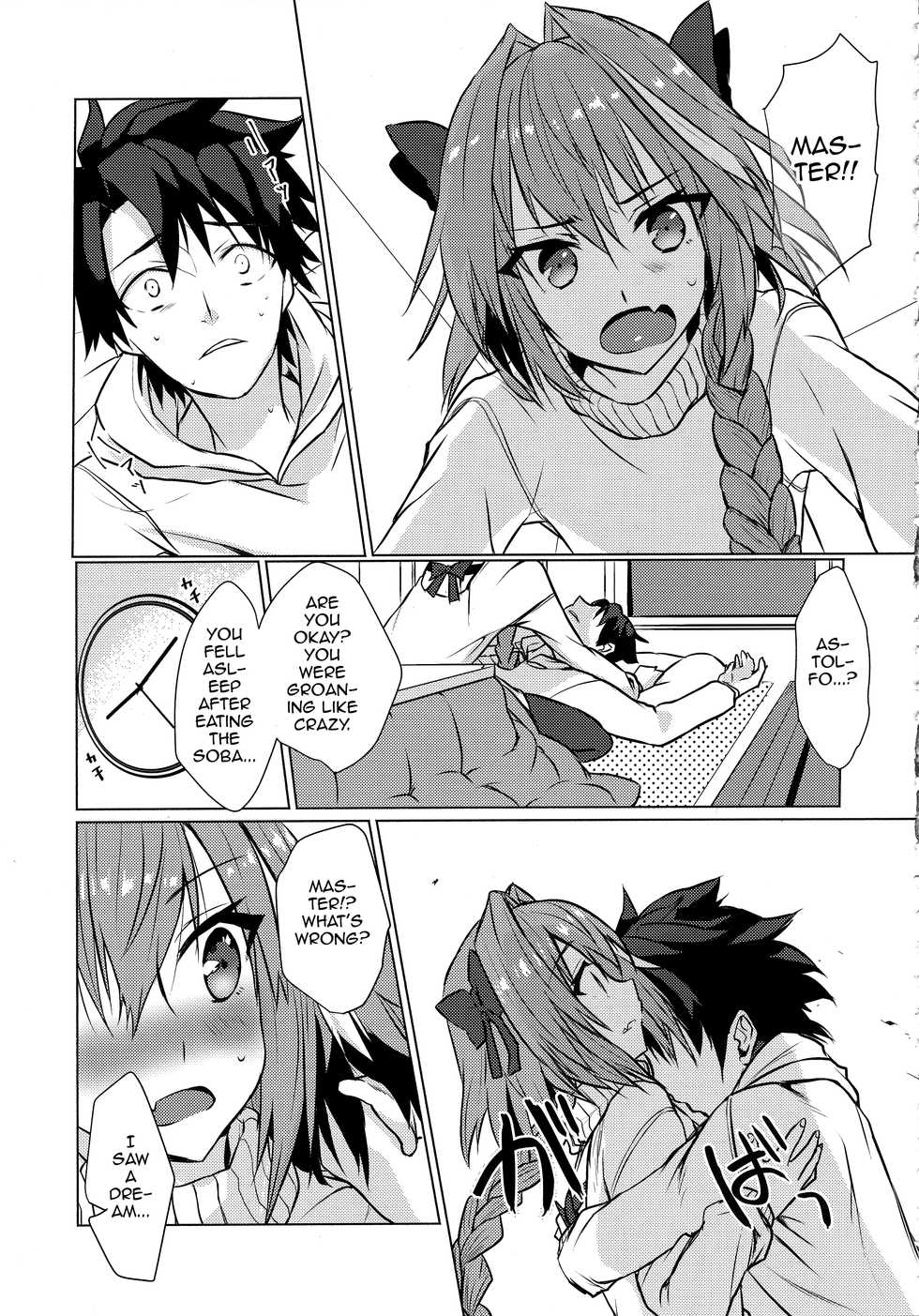 (C95) [Nekorobi (Nakajima Kotoko)] Astolfo-kun to Nenmatsu ni Ichaicha Sugosu Hon (Fate/Grand Order) [English] [mysterymeat3] - Page 13