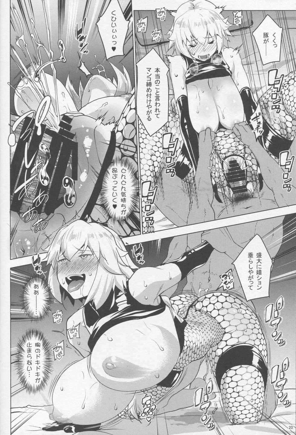 (C95) [Nanatsu no Kagiana (Nanakagi Satoshi)] Sapohame Jeanne -Netori no Shou- (Fate/Grand Order) - Page 19