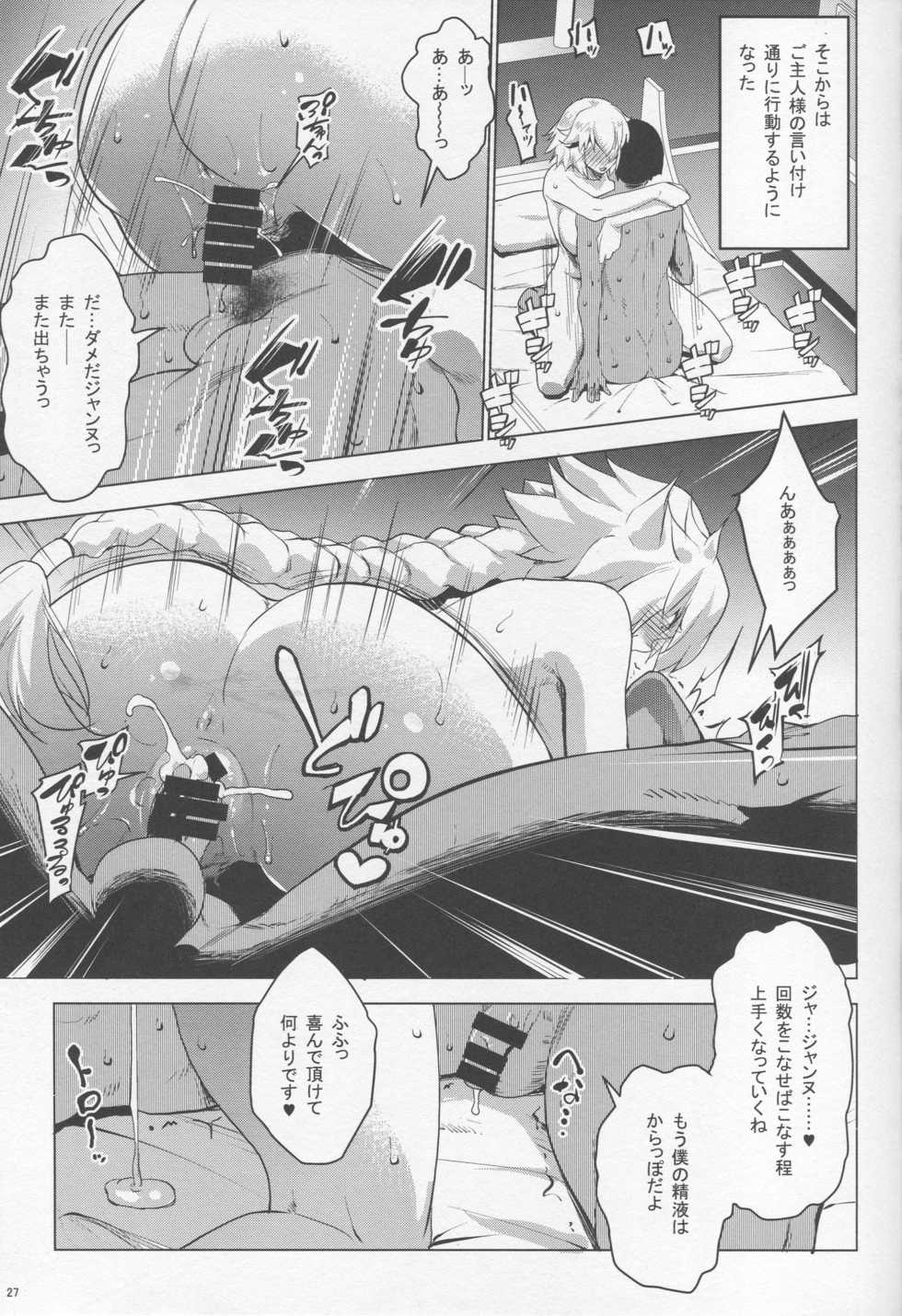 (C95) [Nanatsu no Kagiana (Nanakagi Satoshi)] Sapohame Jeanne -Netori no Shou- (Fate/Grand Order) - Page 26
