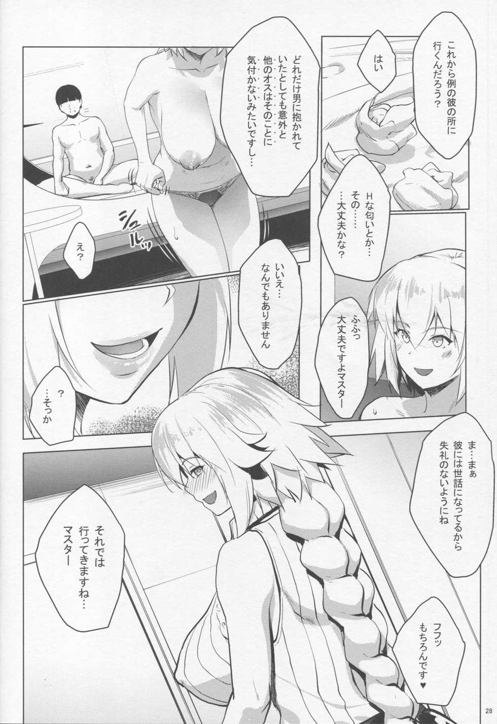 (C95) [Nanatsu no Kagiana (Nanakagi Satoshi)] Sapohame Jeanne -Netori no Shou- (Fate/Grand Order) - Page 27