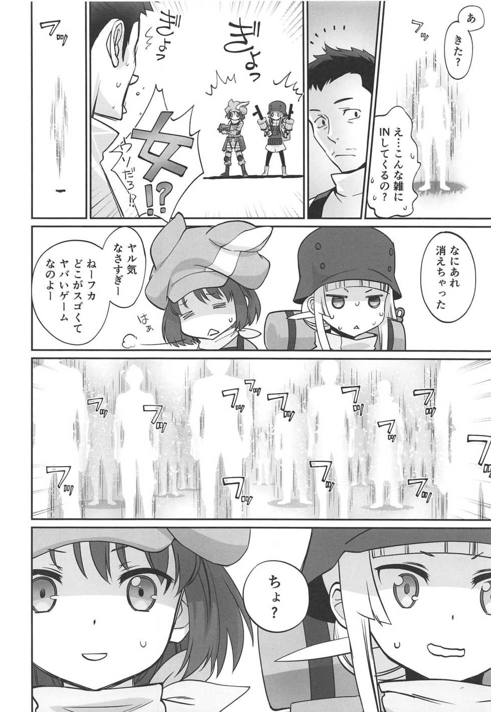 (C95) [Bloody Okojo (Mojyako)] PINK! (Sword Art Online Alternative Gun Gale Online) - Page 3