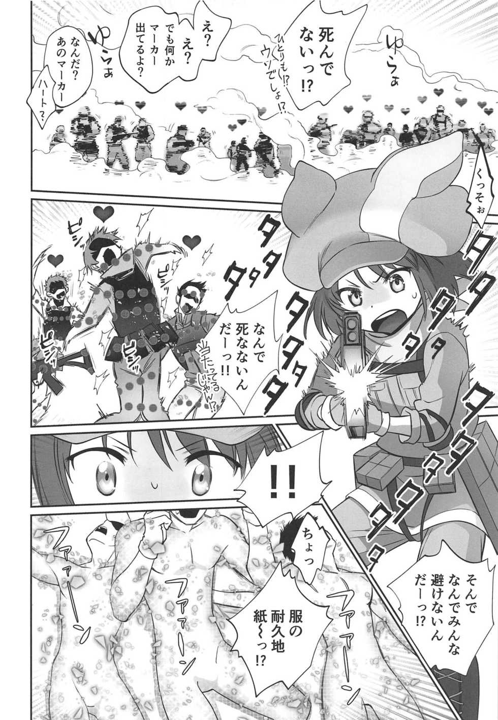 (C95) [Bloody Okojo (Mojyako)] PINK! (Sword Art Online Alternative Gun Gale Online) - Page 5