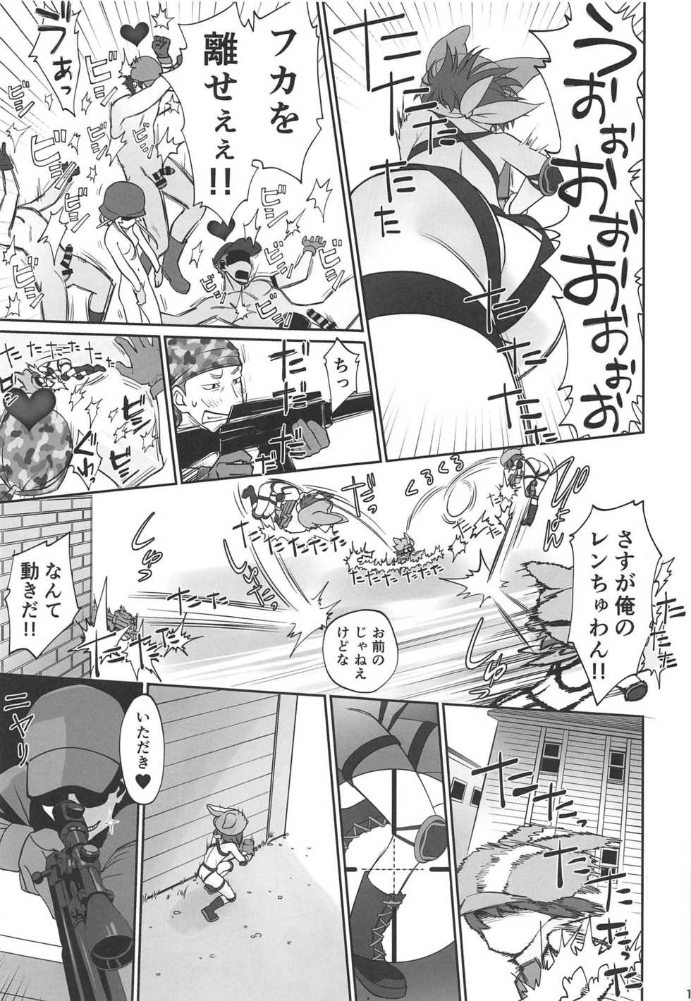 (C95) [Bloody Okojo (Mojyako)] PINK! (Sword Art Online Alternative Gun Gale Online) - Page 10