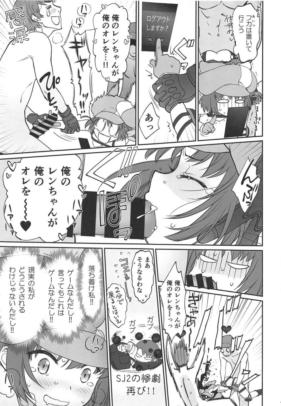 (C95) [Bloody Okojo (Mojyako)] PINK! (Sword Art Online Alternative Gun Gale Online) - Page 18