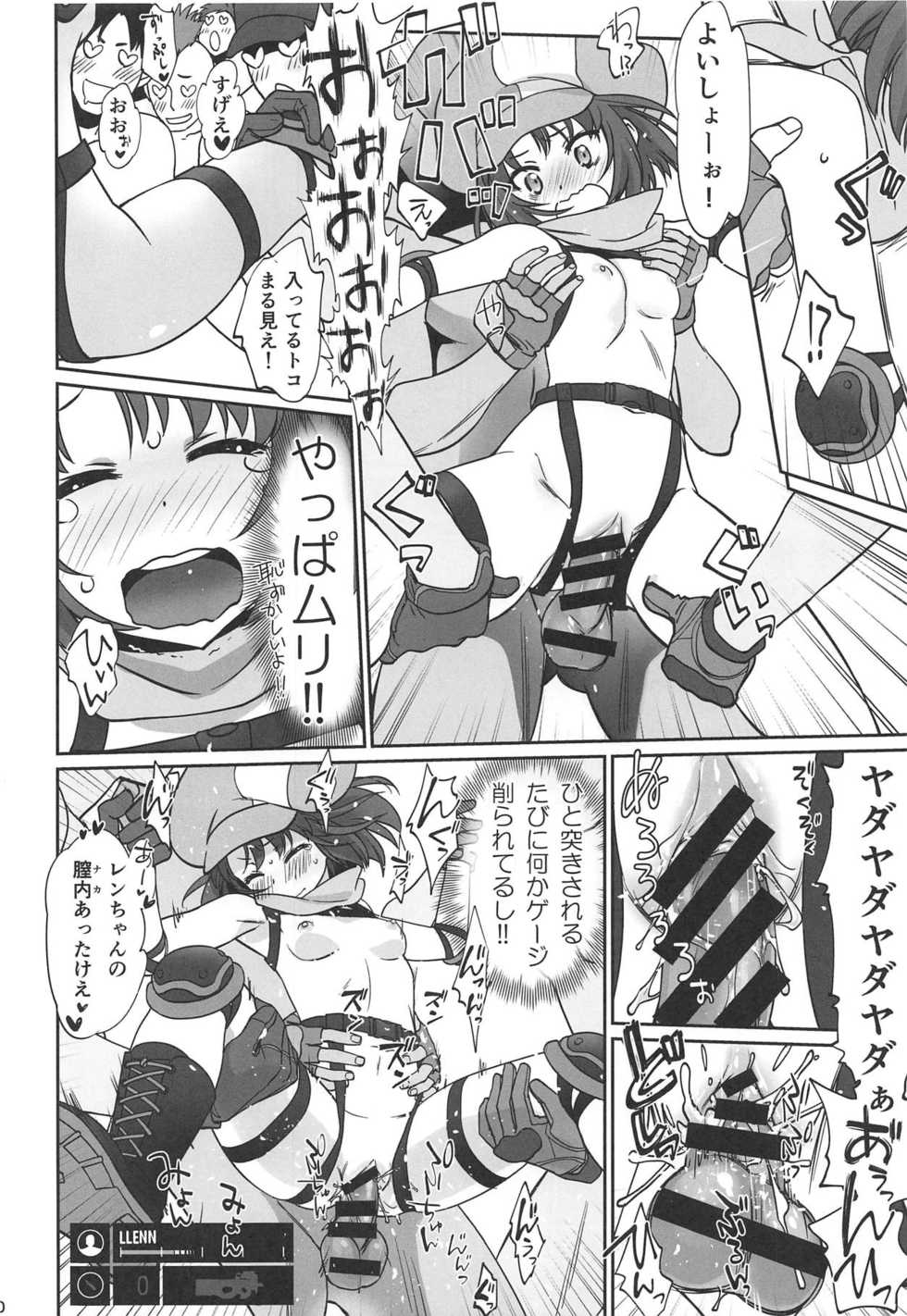 (<b>Sword</b> <b>Art</b> <b>Online</b> <b>Alternative</b> Gun Gale <b>Online</b>) - Page 19.