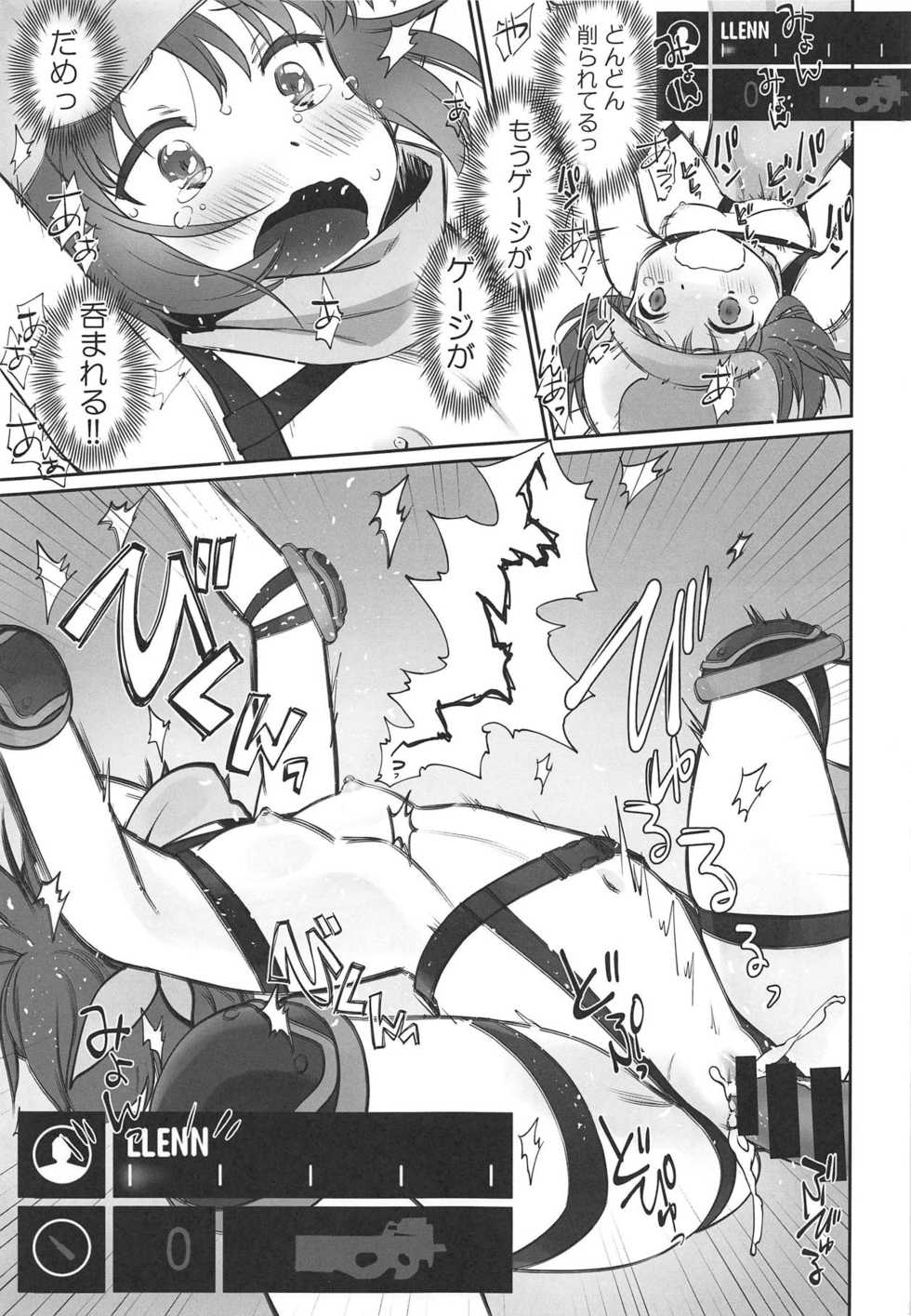 (C95) [Bloody Okojo (Mojyako)] PINK! (Sword Art Online Alternative Gun Gale Online) - Page 22