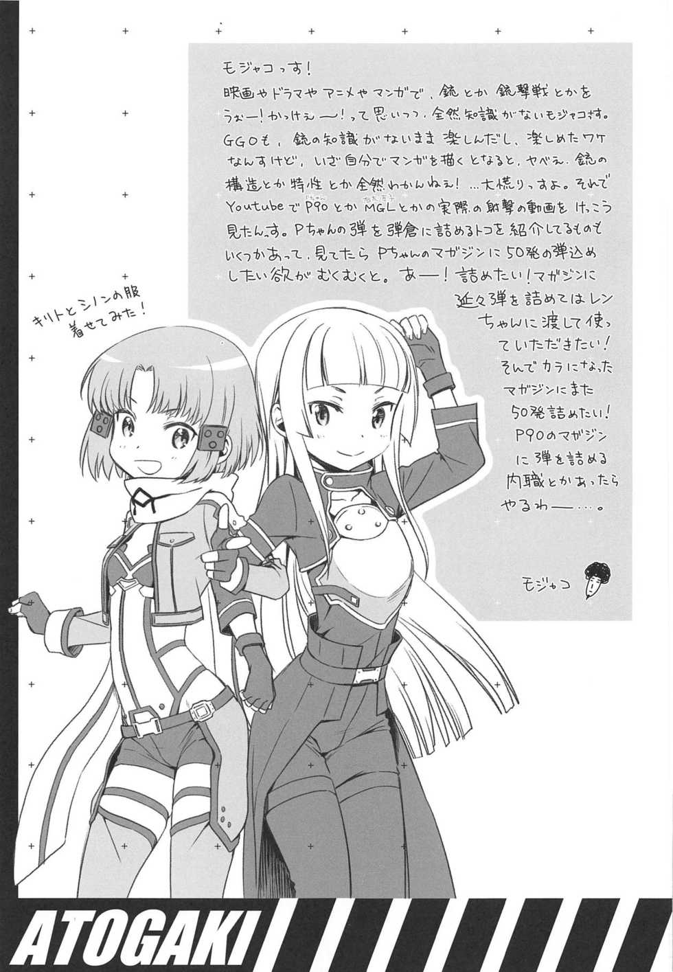 (C95) [Bloody Okojo (Mojyako)] PINK! (Sword Art Online Alternative Gun Gale Online) - Page 30