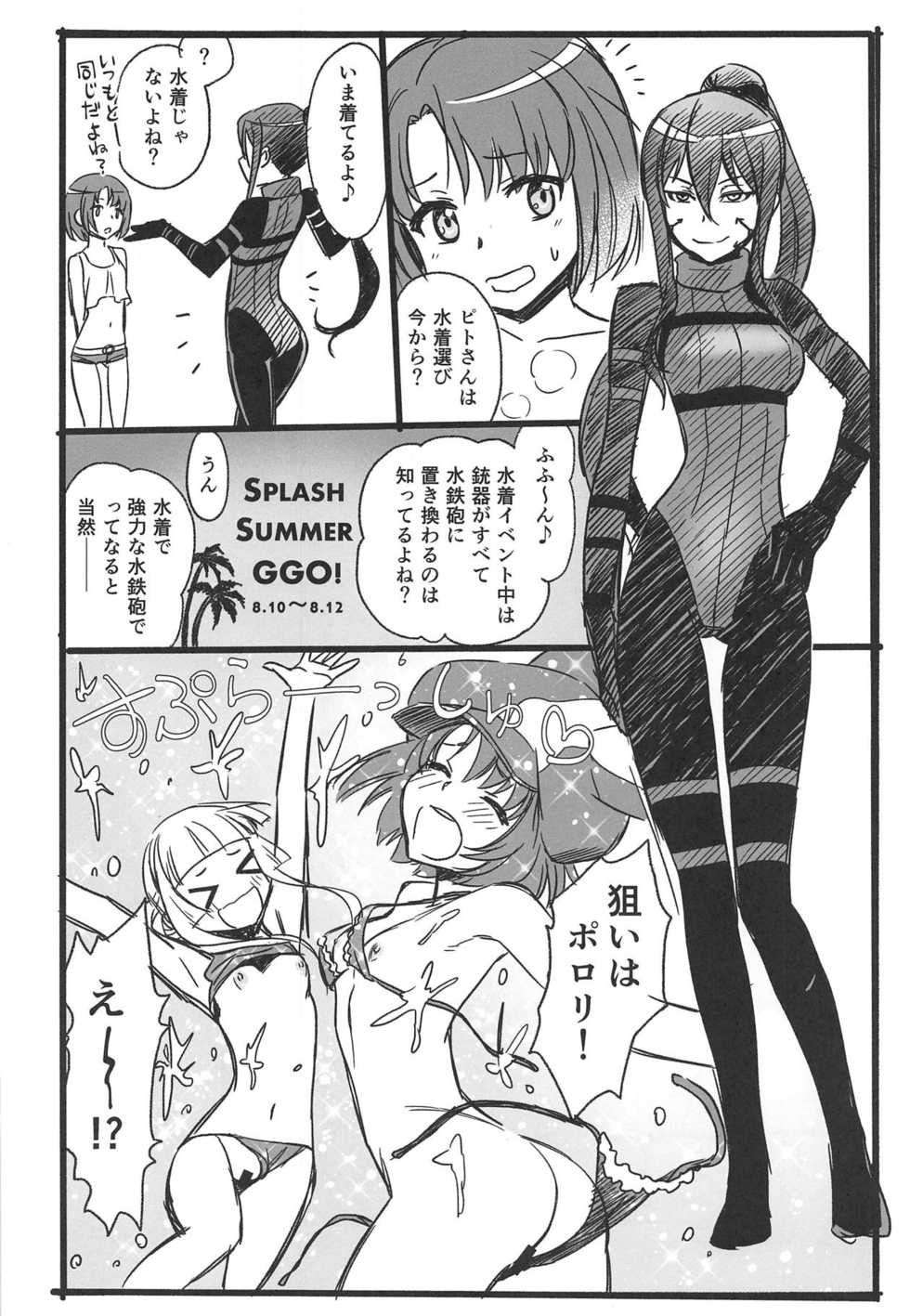 (C95) [Bloody Okojo (Mojyako)] PINK! (Sword Art Online Alternative Gun Gale Online) - Page 35