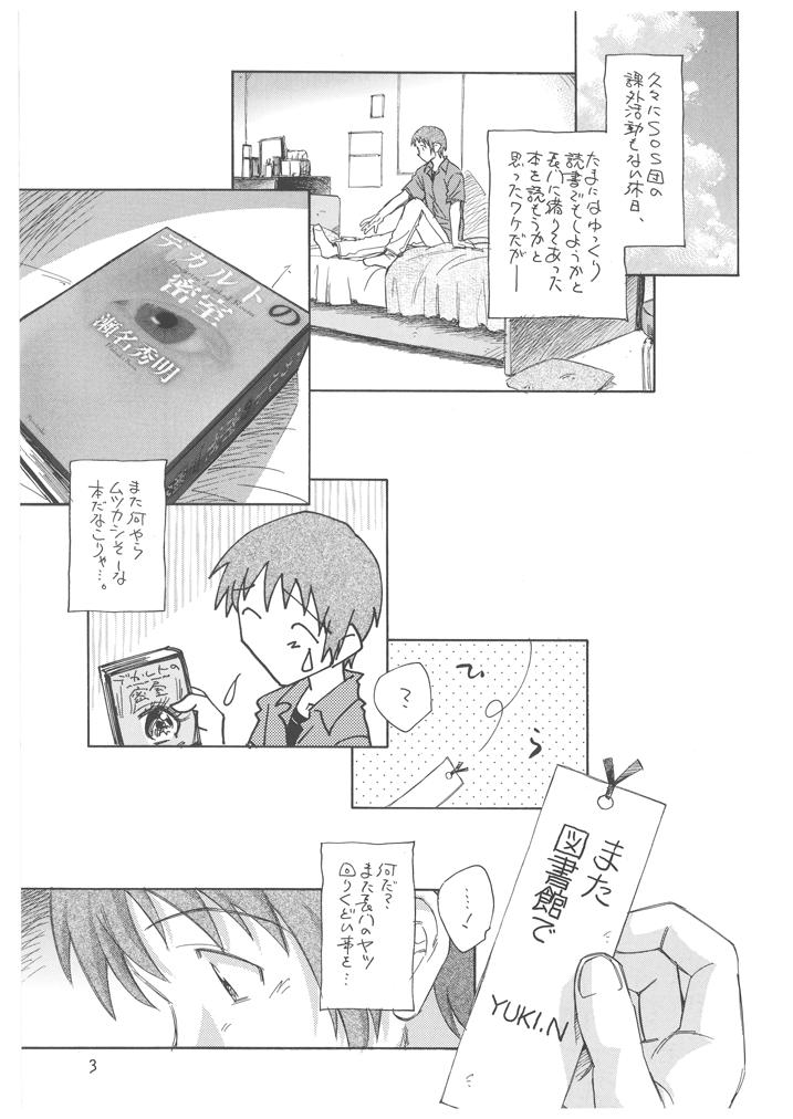 (C70) [Kuroshikatei (Unno Hotaru)] Nagato Yuki no Bouken (Suzumiya Haruhi no Yuuutsu) - Page 4