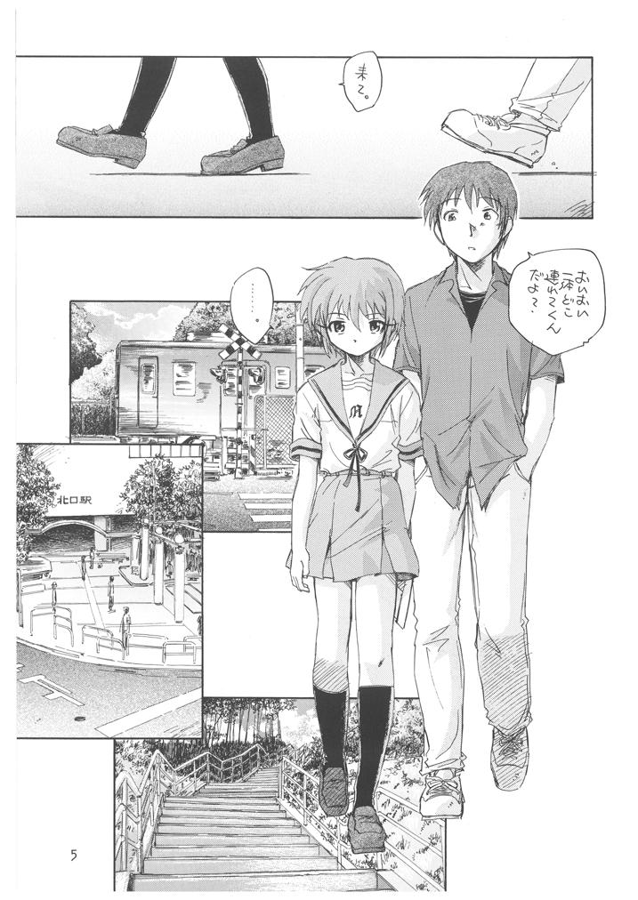 (C70) [Kuroshikatei (Unno Hotaru)] Nagato Yuki no Bouken (Suzumiya Haruhi no Yuuutsu) - Page 6