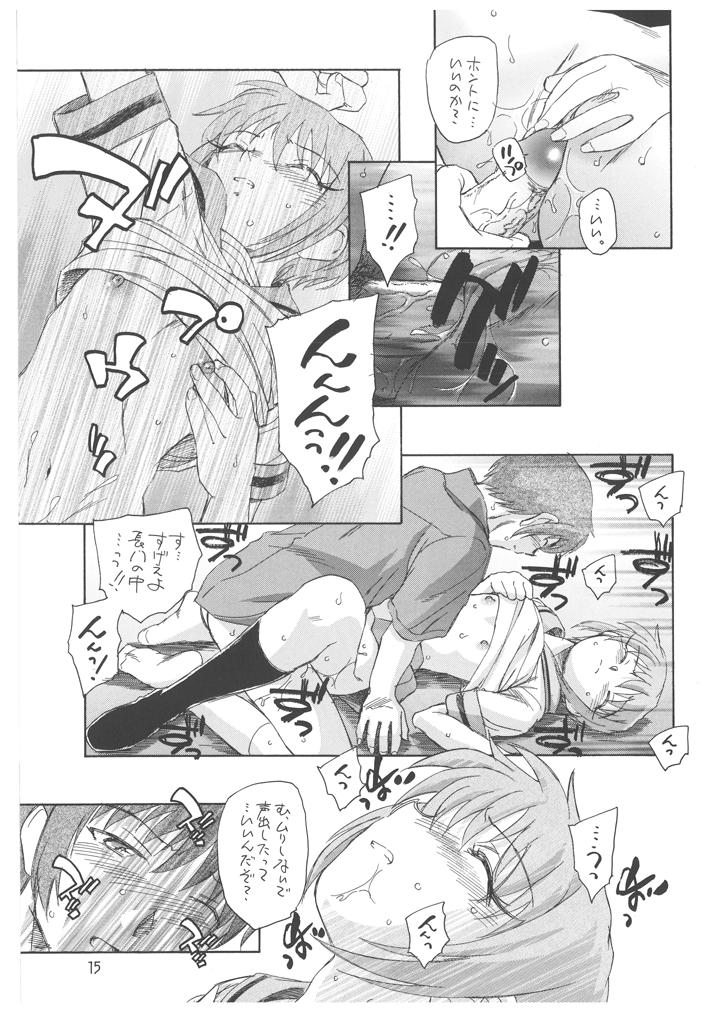 (C70) [Kuroshikatei (Unno Hotaru)] Nagato Yuki no Bouken (Suzumiya Haruhi no Yuuutsu) - Page 16