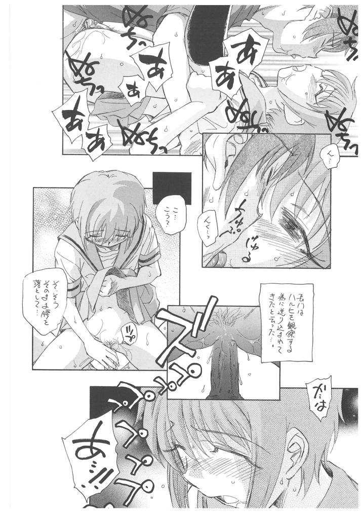 (C70) [Kuroshikatei (Unno Hotaru)] Nagato Yuki no Bouken (Suzumiya Haruhi no Yuuutsu) - Page 17