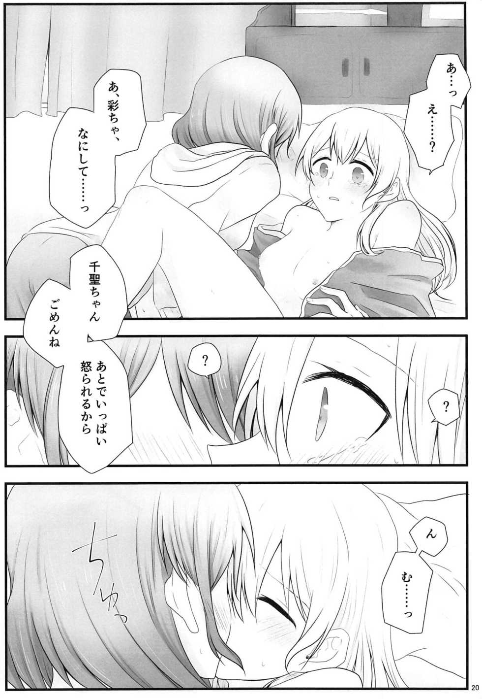 (BanG Dreamer's Party! 5th STAGE) [√75 (Nago)] Ato de Okorareru kara! (BanG Dream!) - Page 19