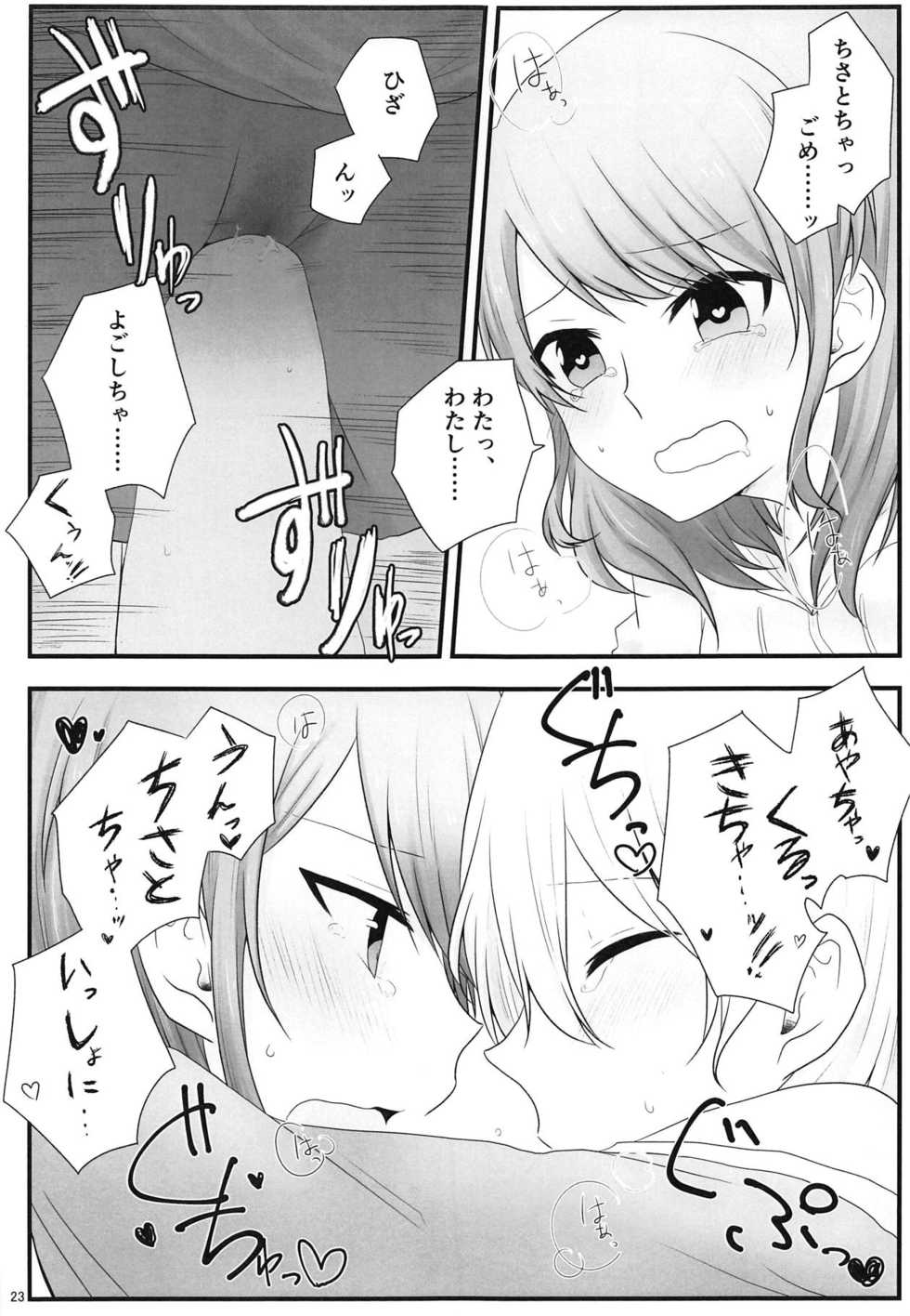 (BanG Dreamer's Party! 5th STAGE) [√75 (Nago)] Ato de Okorareru kara! (BanG Dream!) - Page 22