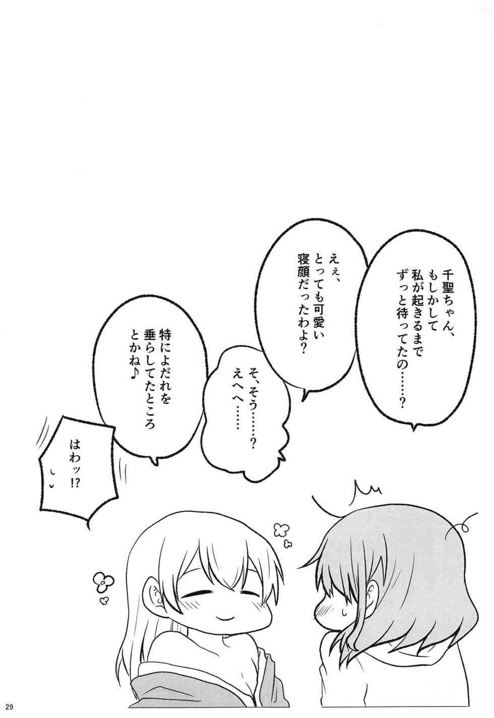 (BanG Dreamer's Party! 5th STAGE) [√75 (Nago)] Ato de Okorareru kara! (BanG Dream!) - Page 28