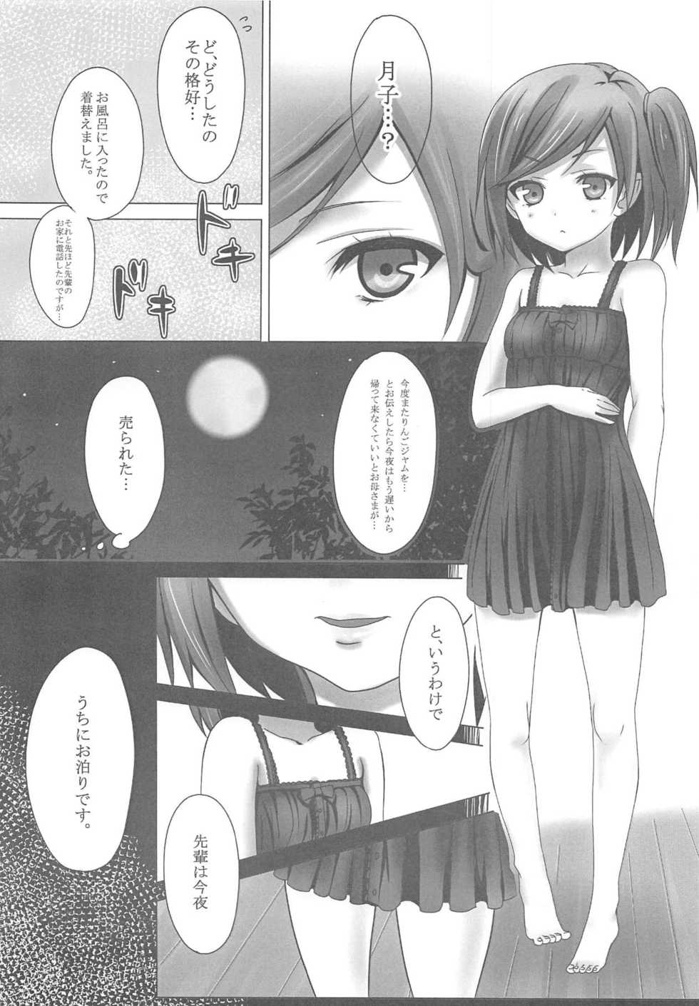 (C84) [Yukisizuku (Naganeko)] Hentai Ouji no. (Hentai Ouji to Warawanai Neko.) - Page 5