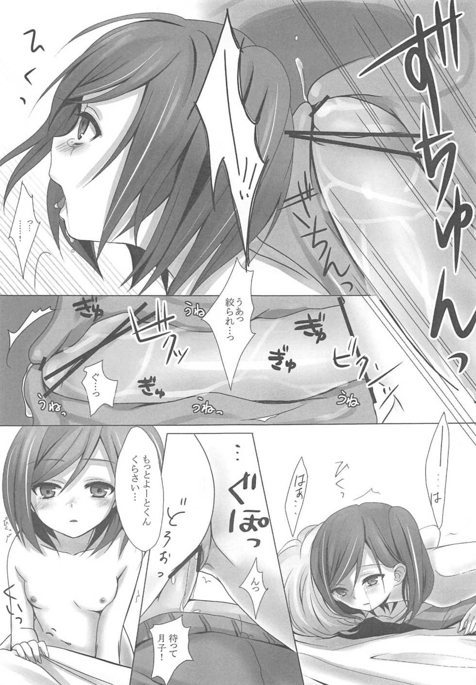 (C84) [Yukisizuku (Naganeko)] Hentai Ouji no. (Hentai Ouji to Warawanai Neko.) - Page 28