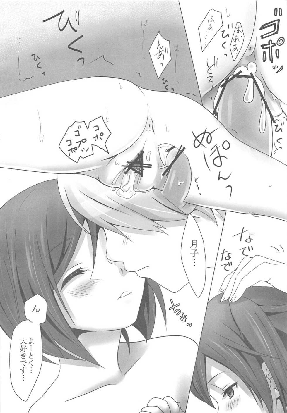 (C84) [Yukisizuku (Naganeko)] Hentai Ouji no. (Hentai Ouji to Warawanai Neko.) - Page 37