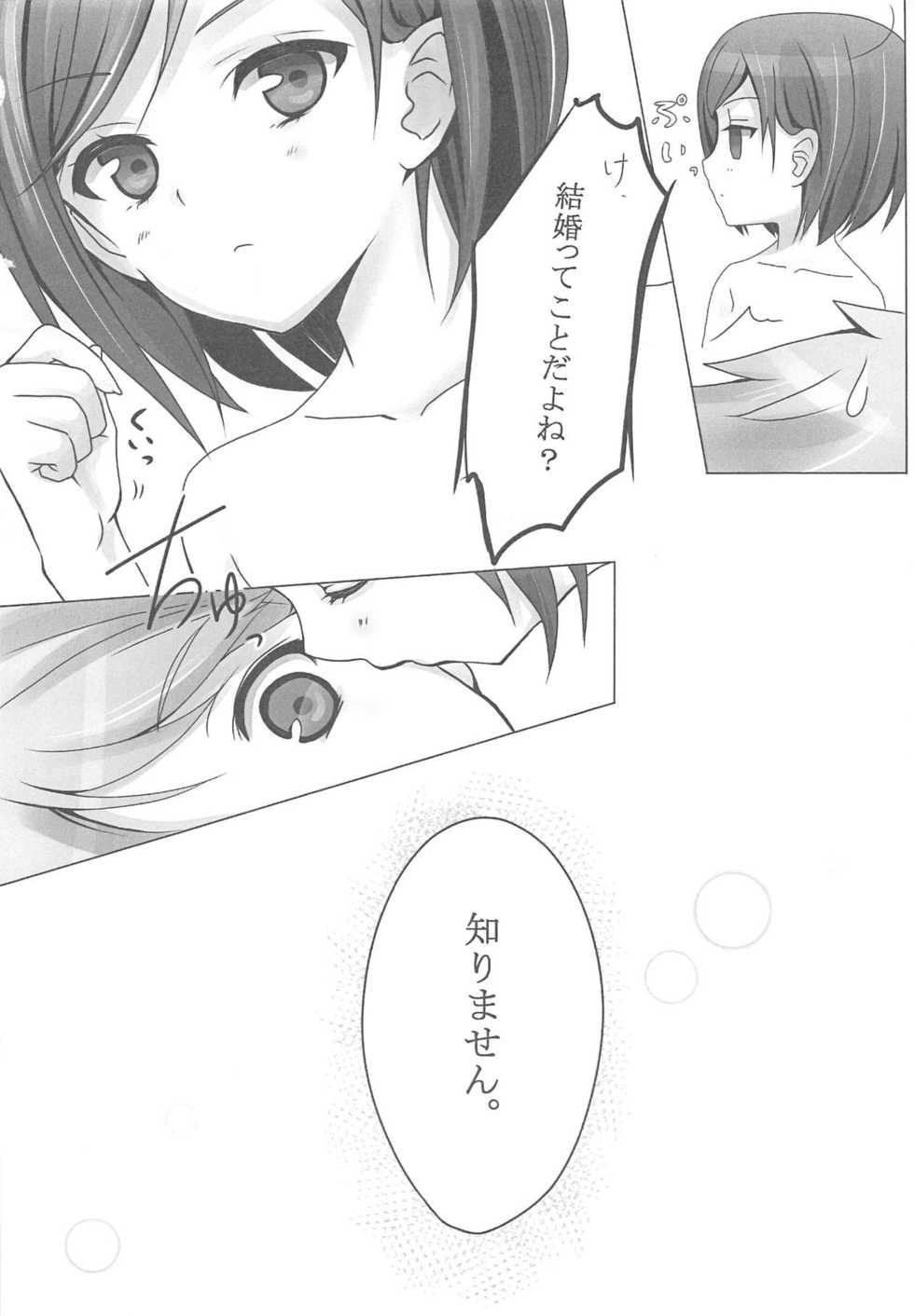 (C84) [Yukisizuku (Naganeko)] Hentai Ouji no. (Hentai Ouji to Warawanai Neko.) - Page 39