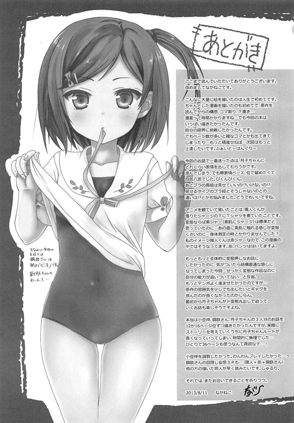 (C84) [Yukisizuku (Naganeko)] Hentai Ouji no. (Hentai Ouji to Warawanai Neko.) - Page 40