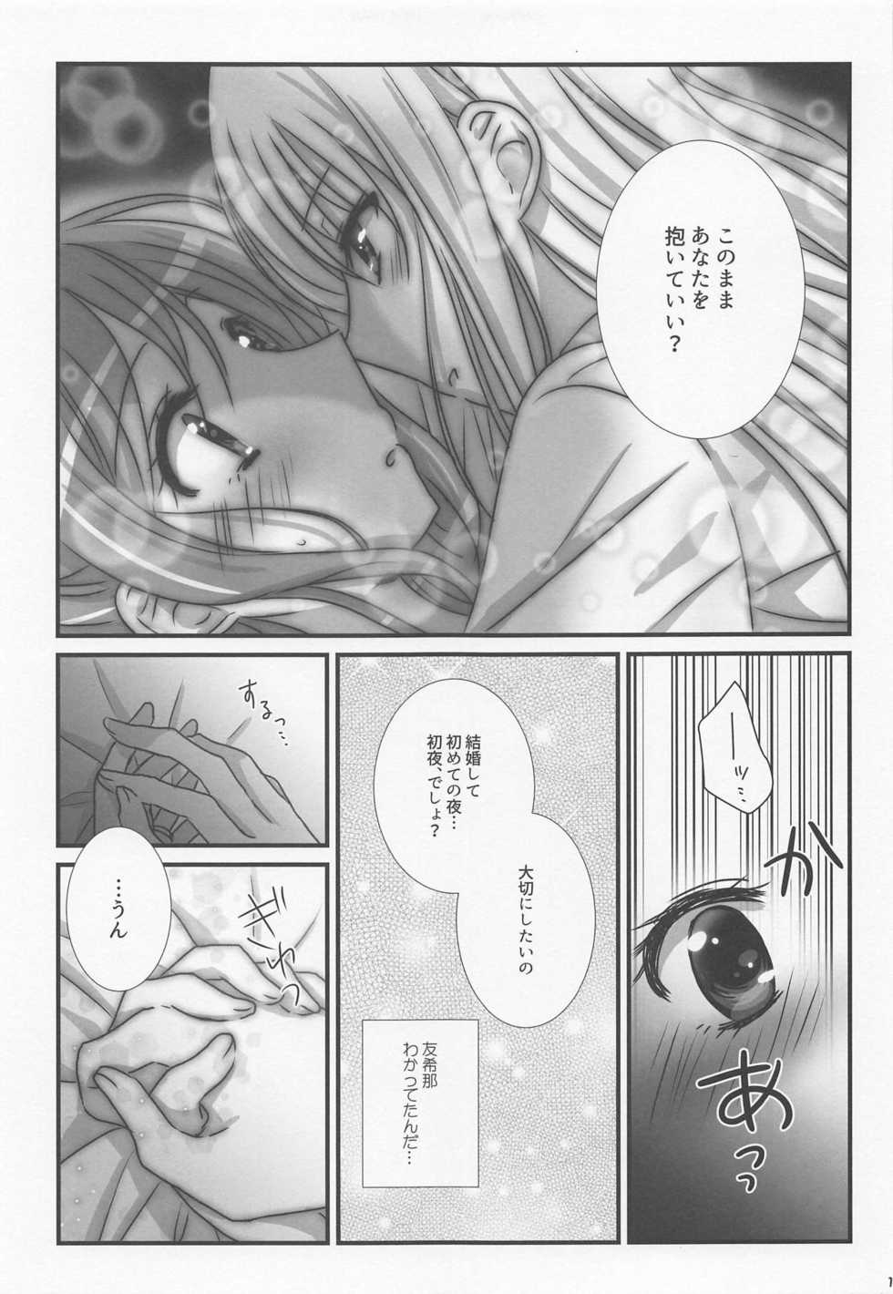 (BanG Dreamer's Party! 5th STAGE) [Ameiro (Nanashiki)] Wedding Night (BanG Dream!) - Page 10