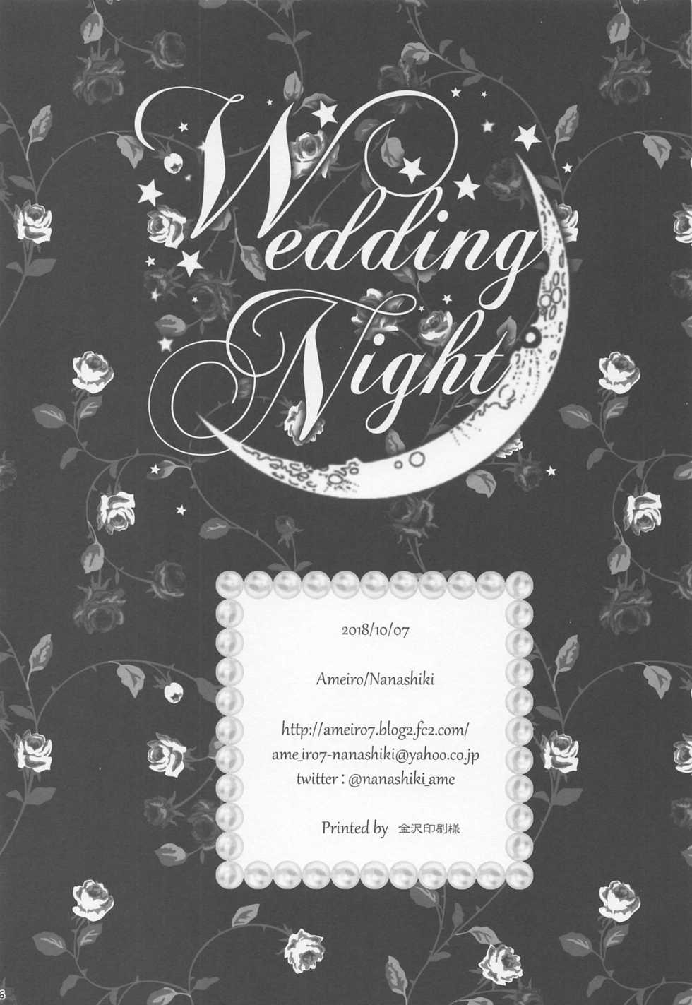 (BanG Dreamer's Party! 5th STAGE) [Ameiro (Nanashiki)] Wedding Night (BanG Dream!) - Page 25