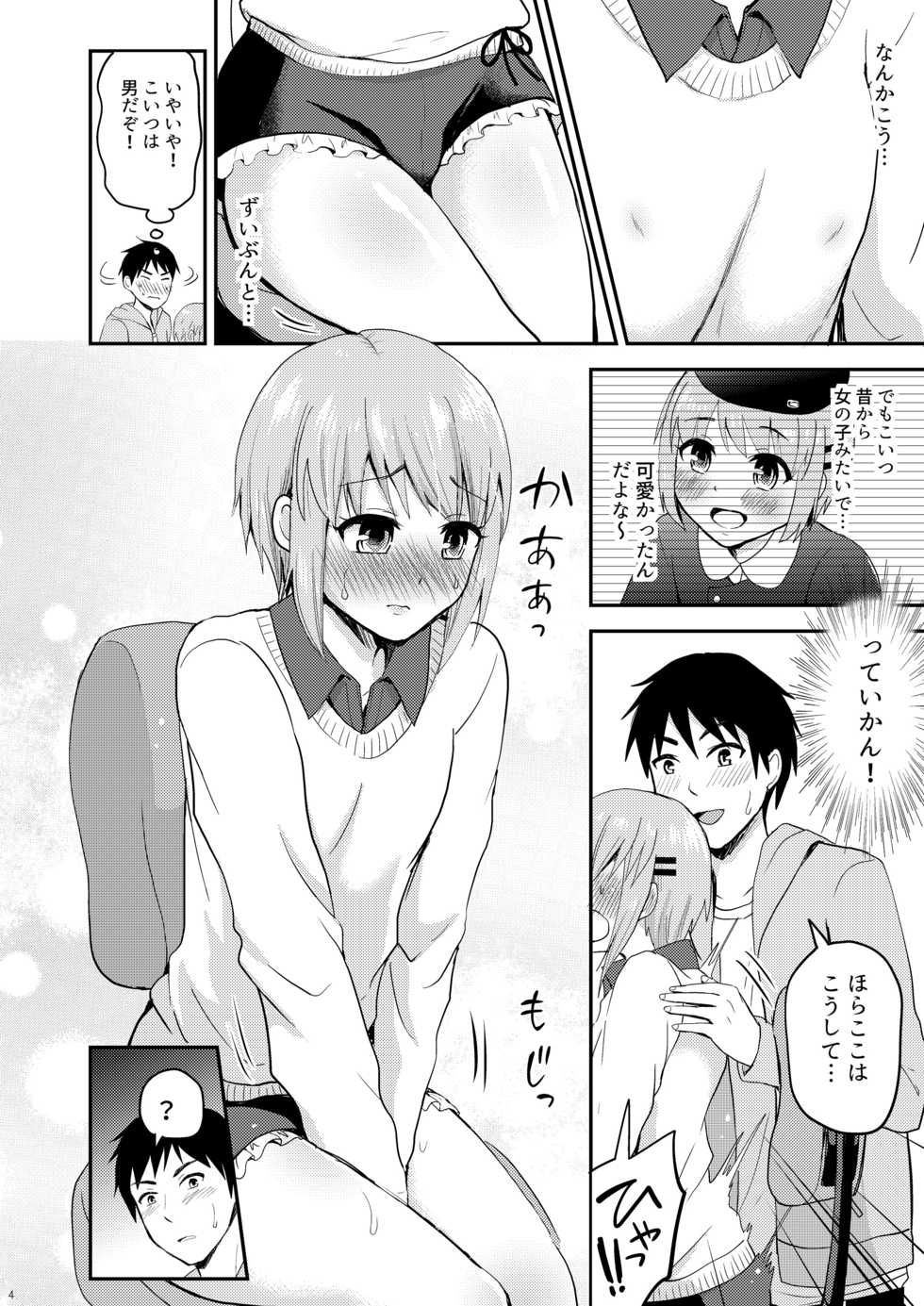 [Fullswing Otome (Takayamanon)] Dosukebe Body na Tonari no Ie no Ko [Digital] - Page 6