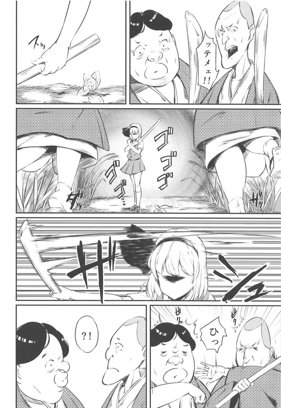 (Shuuki Reitaisai 5) [Lolita Crusaders (Kohoshi Moe)] Niwashi no Musume ni Deshiiri Shigan Shita kedo Omoinohoka Shinratsu datta Hanashi (Touhou Project) - Page 5