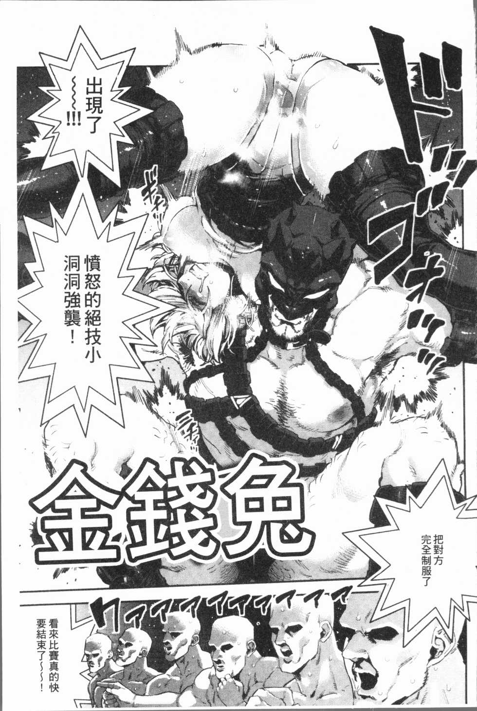 [Survival Knife] Sei ZONE - SEX ZONE [Chinese] - Page 37