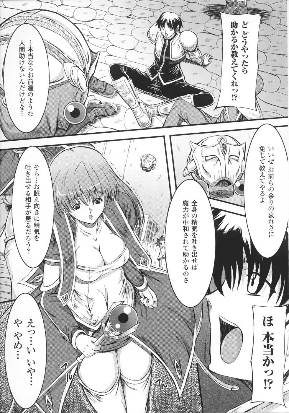 [Anthology] Slave Heroines Vol.14 - Page 11
