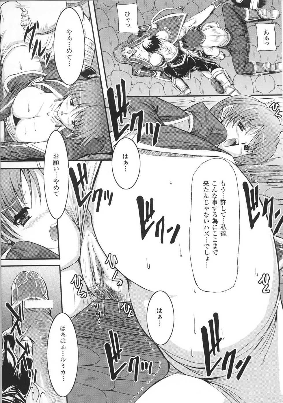 [Anthology] Slave Heroines Vol.14 - Page 15