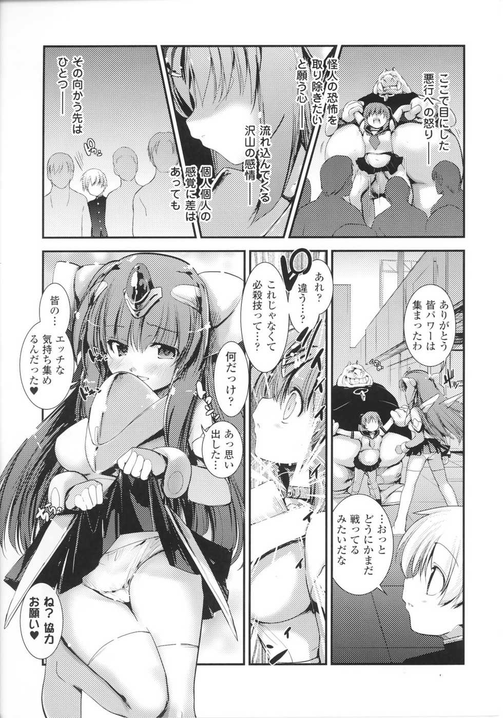 [Anthology] Slave Heroines Vol.14 - Page 33