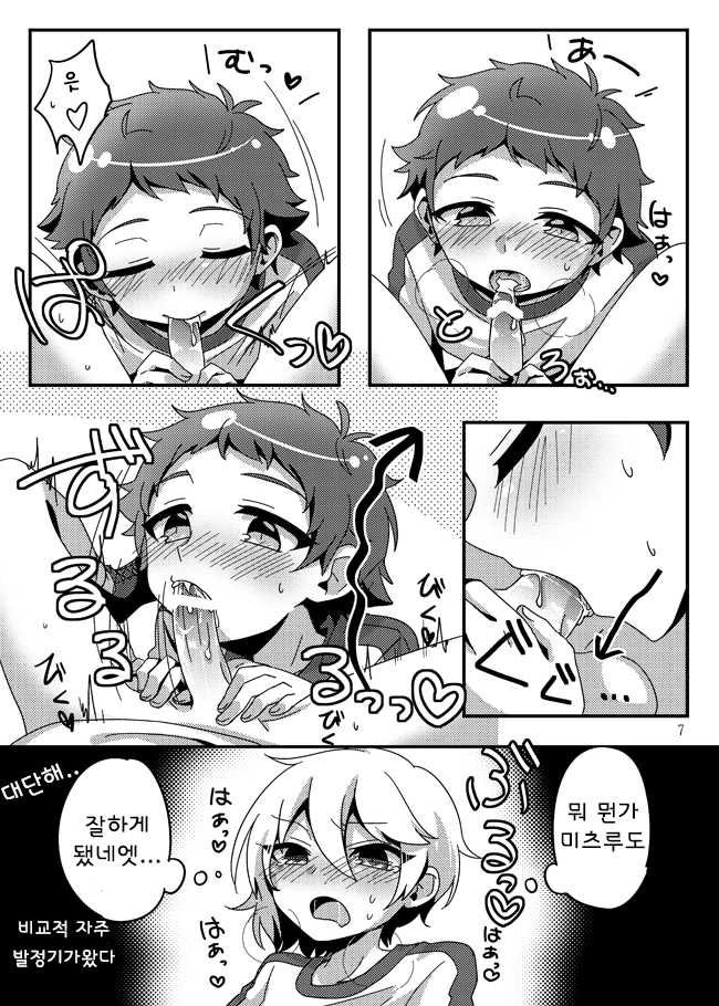 [Pastel Pallet (Minami Namino)] Usagi-tachi ni wa Hatsujouki ga Aru! | 토끼들에겐 발정기가있다! (Ensemble Stars!) [Korean] [Digital] - Page 9