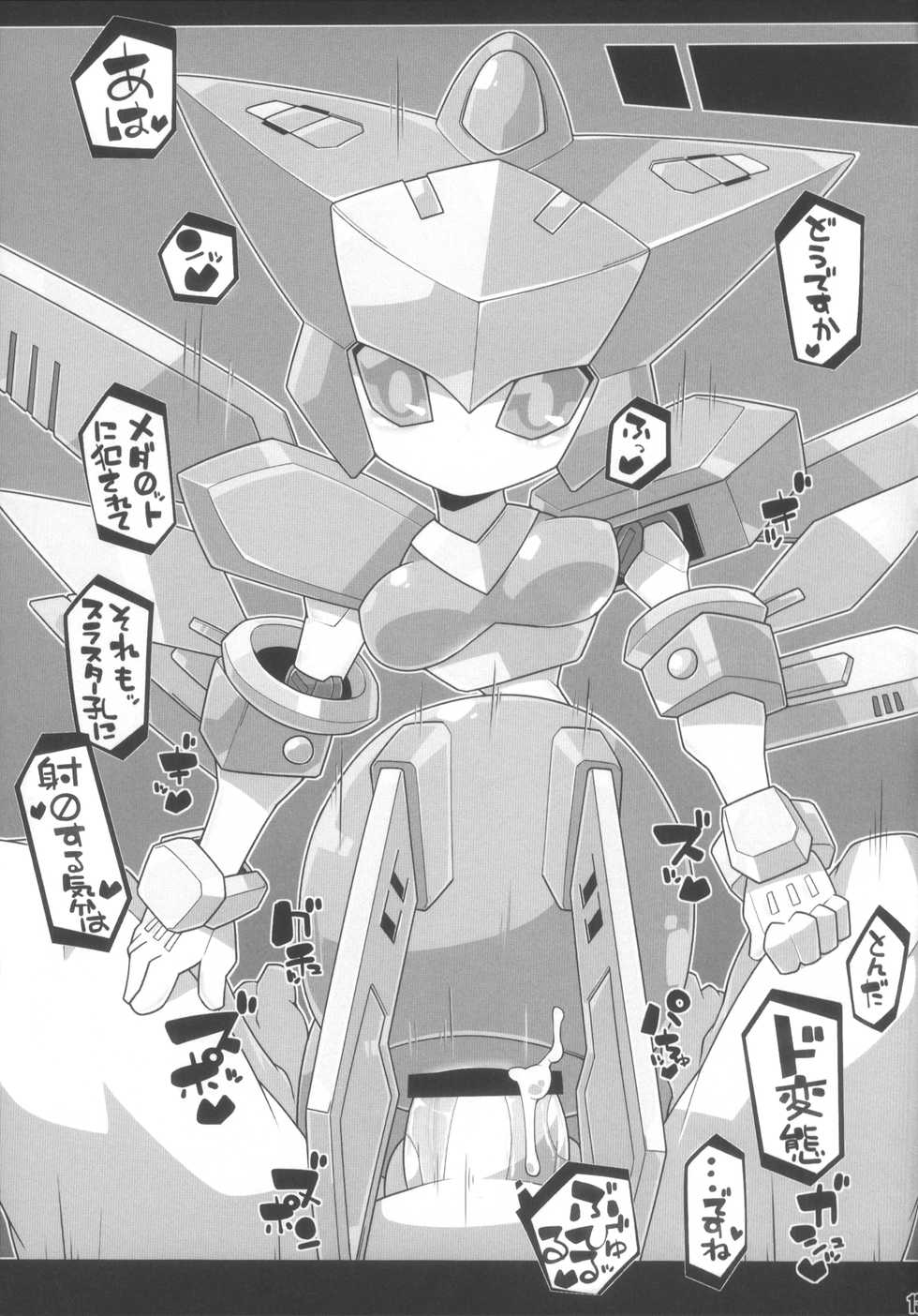 (C89) [Workaholic (Kni)] Medako no Erohon (Medarot) - Page 14