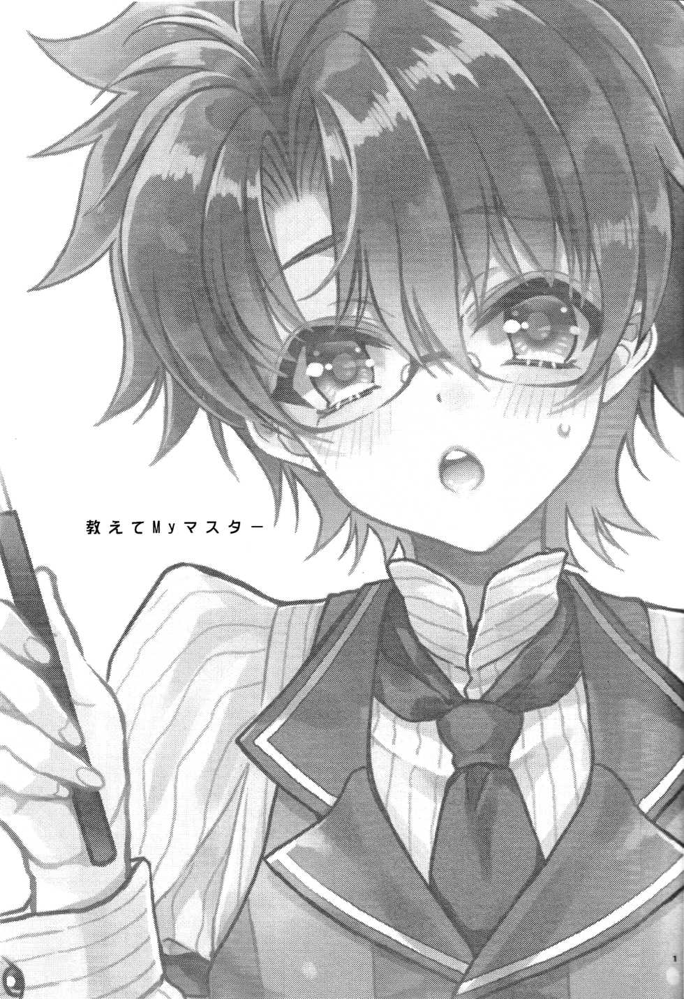 [SUPER27] [RIRIADOLL (Takewakamaru)] Oshiete My Master (Fate/Grand Order) - Page 2