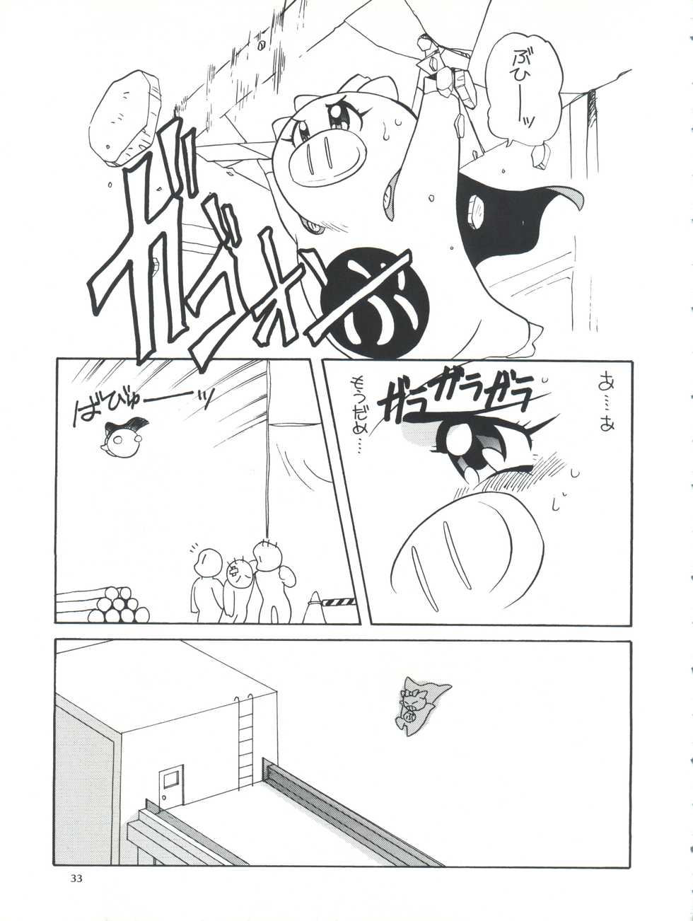 (CR18) [Shishamo House (Araki Akira)] ELFIN R2 (Tonde Buurin, Victory Gundam) - Page 33