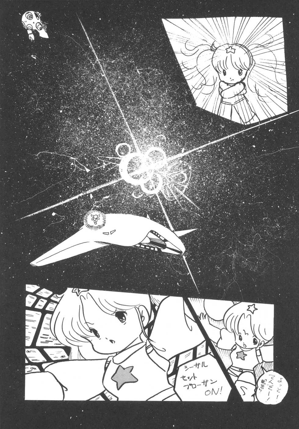 (C21) [PROJECT ART, STUDIO BAKI] TEKUNO RORIA - Page 26