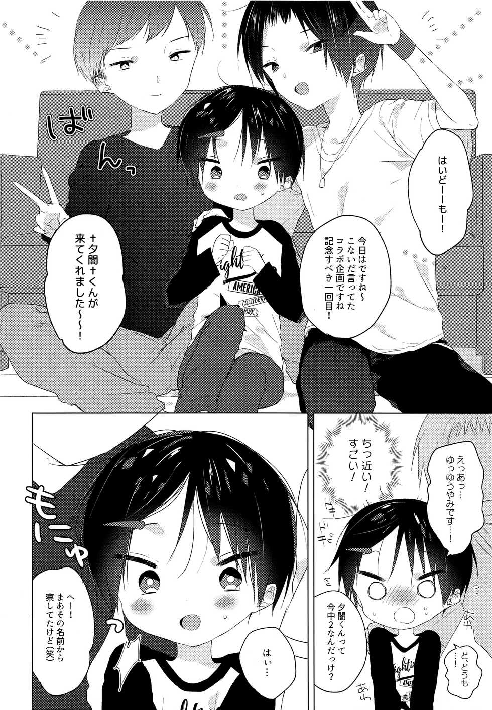 (Boys Parade) [OS tokku (Shikimura)] Teihen Youtuber Geneki DC o Dama Shitara Shougeki no Kekka ni... w - Page 11